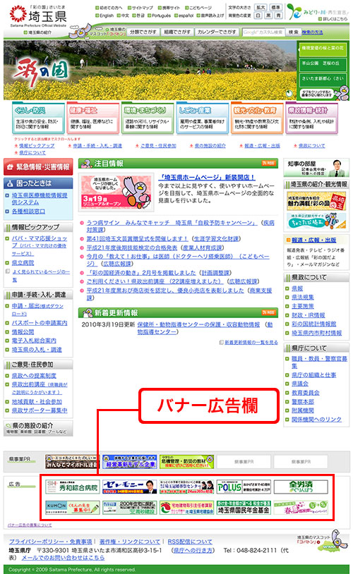 掲載位置サンプル